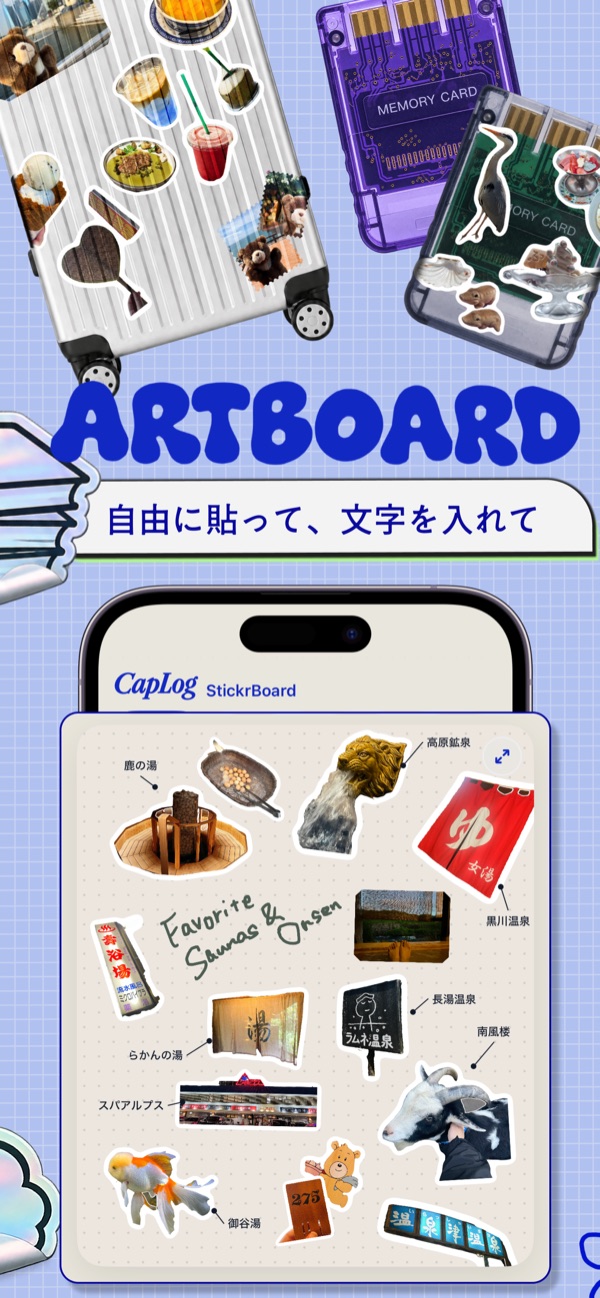 アートボードにシールを貼ってコラージュする画面