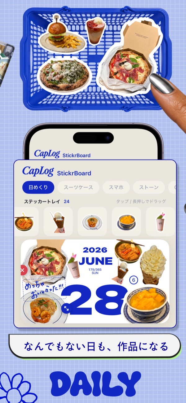 日めくり：なんでもない日も作品になる、ステッカートレイの画面