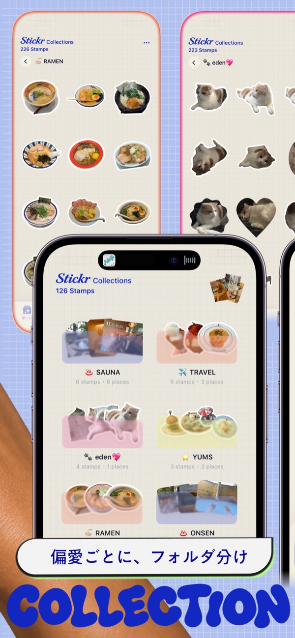 コレクション：偏愛ごとにフォルダ分けした画面