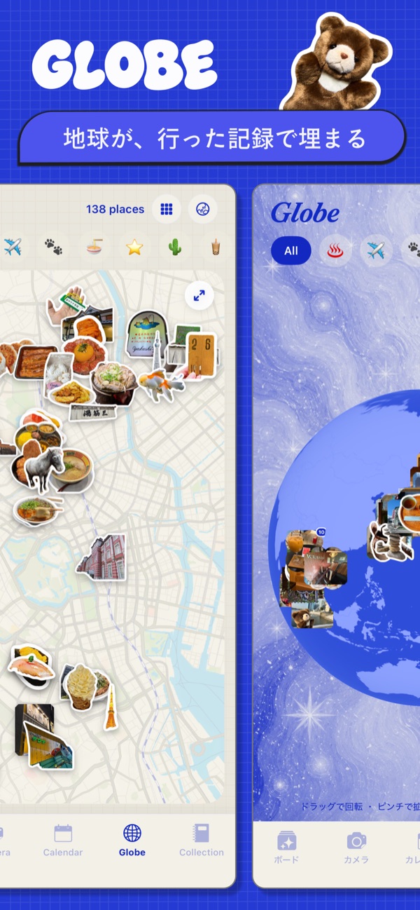 Globe：行った場所の記録で地球が埋まる画面